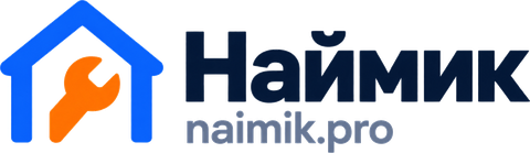 Наймик